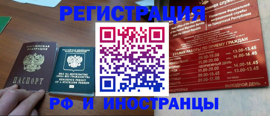 регистрация для школы в Кодинске