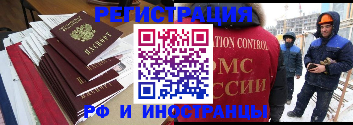 купить прописку в Кодинске