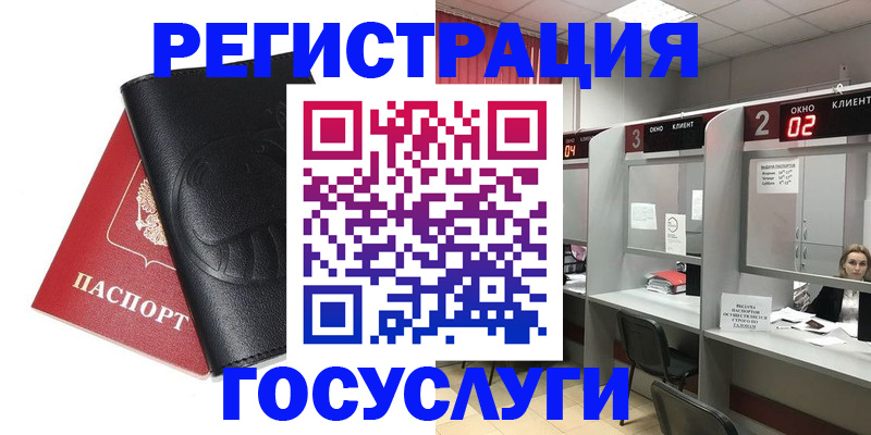 временная регистрация гарантия в Кодинске